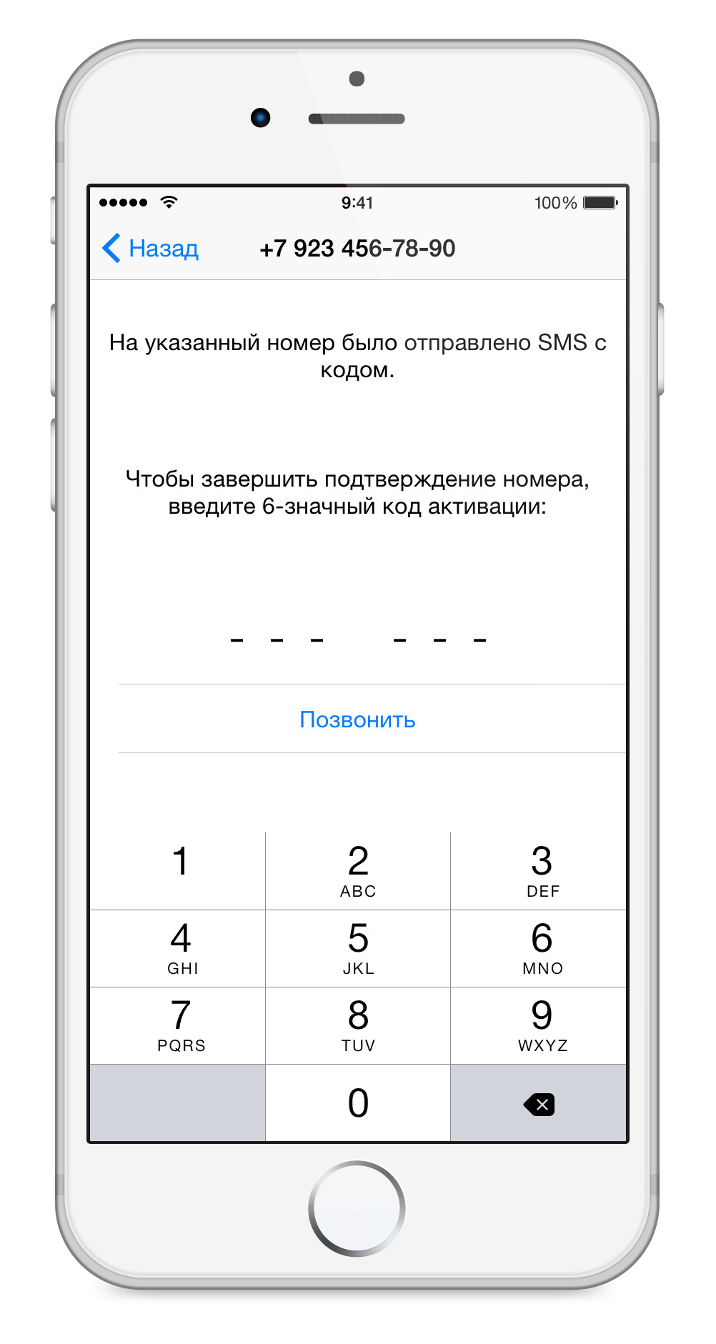 Как подтвердить номер телефона в WhatsApp iOS