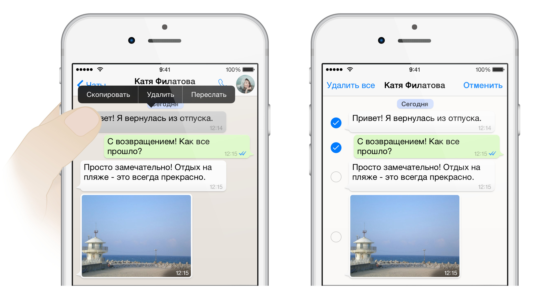 как позвонить по WhatsApp