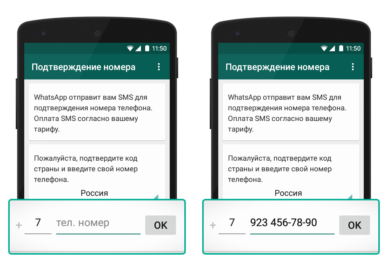 Код страны ватсап. Номер WHATSAPP. Номер телефона вацап. Номер телефона ват сапа. Номера в вацап.