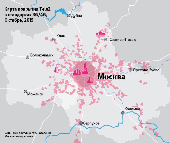 карта покрытия Теле2 в Московском регионе