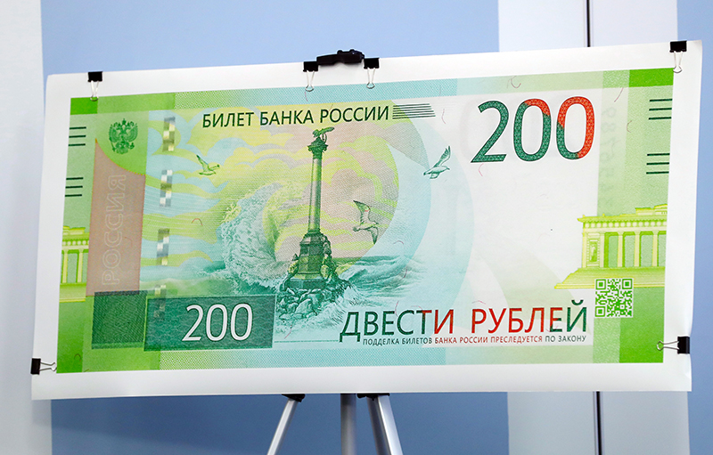 новая купюра 200 рублей