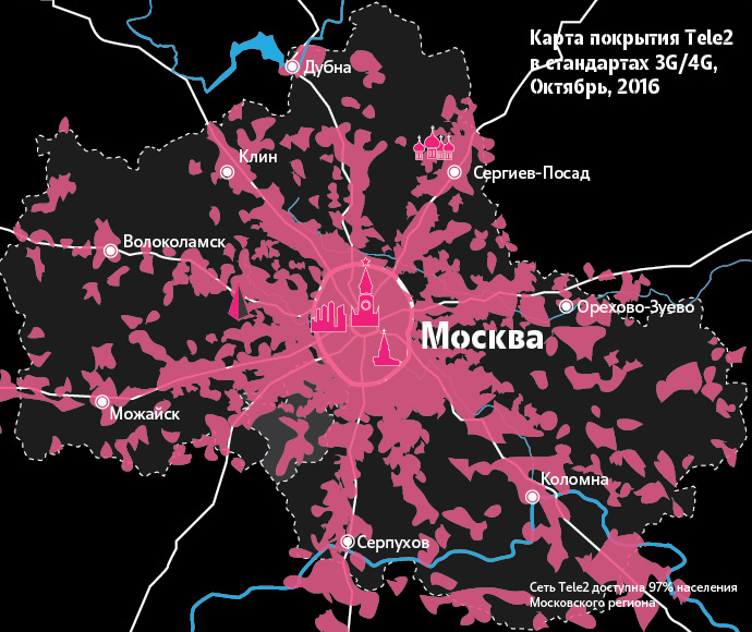 карта покрытия Теле2 в Московском регионе
