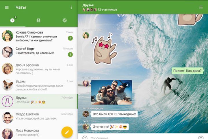 ICQ обновилась для планшетов и поддержала Android Wear