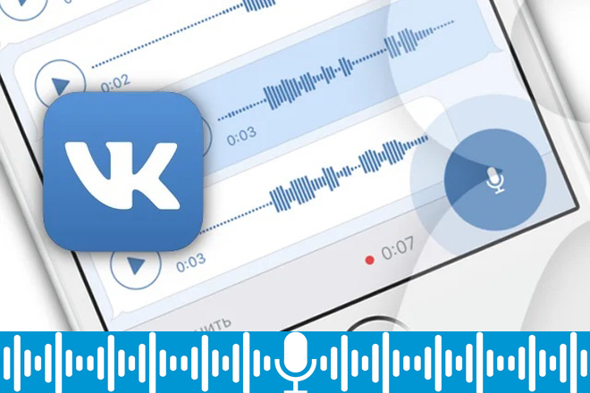ВКонтакте тестирует технологию распознавания голосовых сообщений