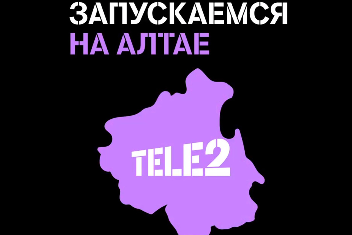 Tele2 пришел на Алтай