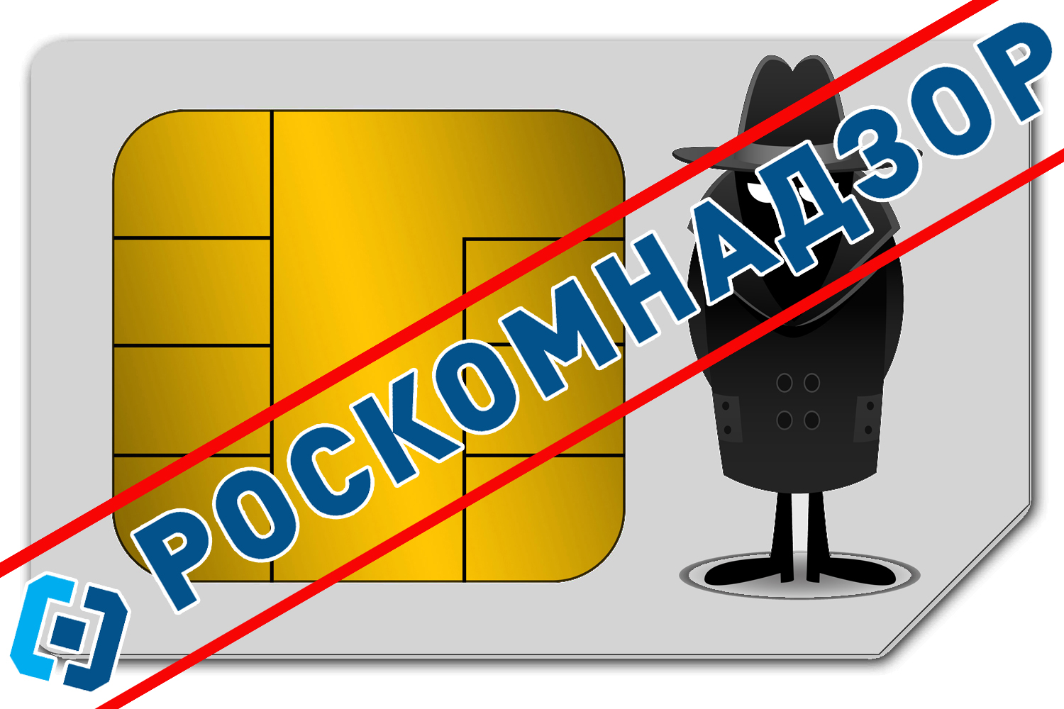Роскомнадзор за первый квартал изъял 13 тыс. "серых" SIM-карт