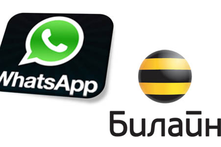 WhatsApp спешит на помощь абонентам Билайн!