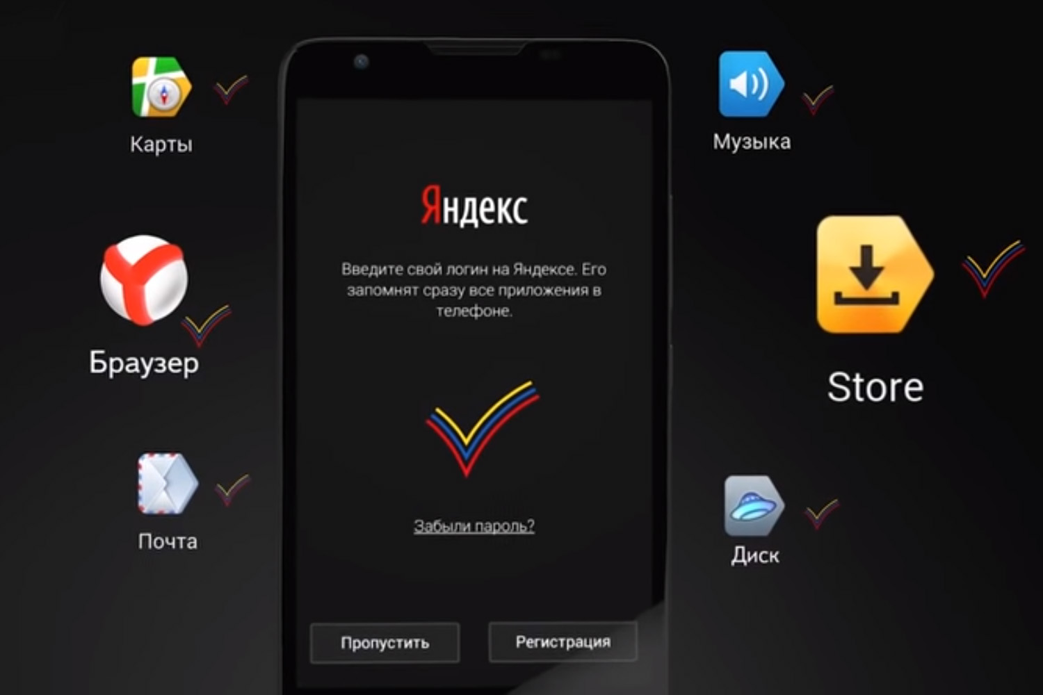 «Яндекс» готовится к запуску собственного смартфона «Яндекс.Телефон»