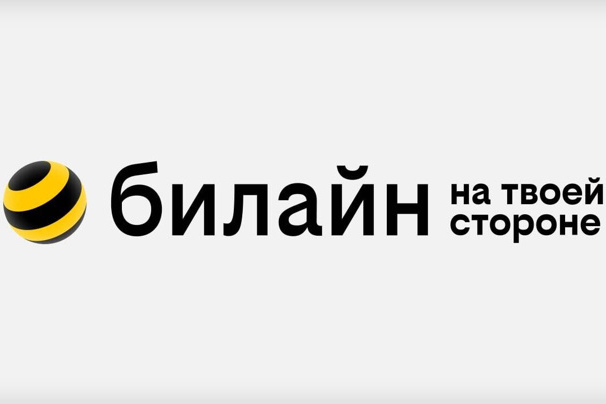 «Билайн» сменил логотип и слоган впервые с 2005 года