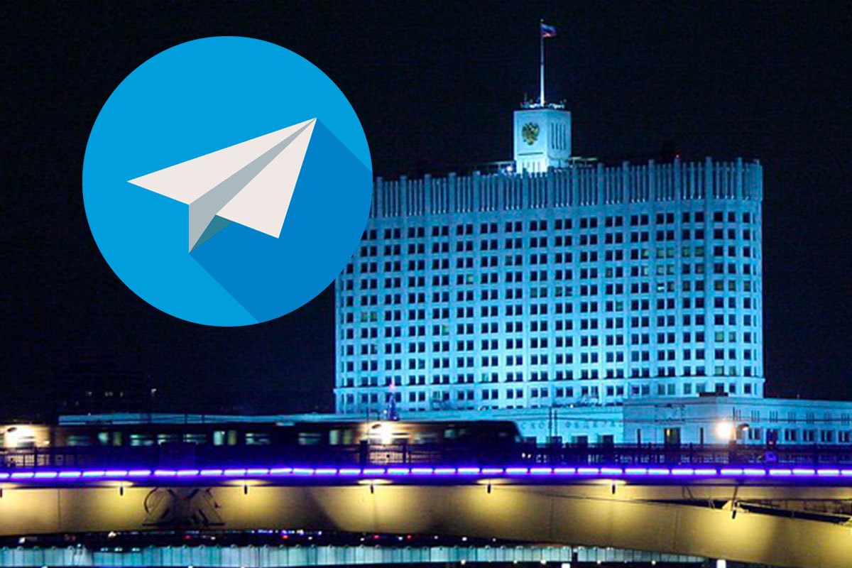 Правительство России открыло официальный канал в Telegram