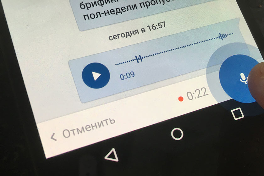 «ВКонтакте» реализовала отправку голосовых сообщений