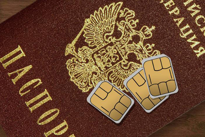 Госдума планирует использовать номер сотового телефона вместо паспорта