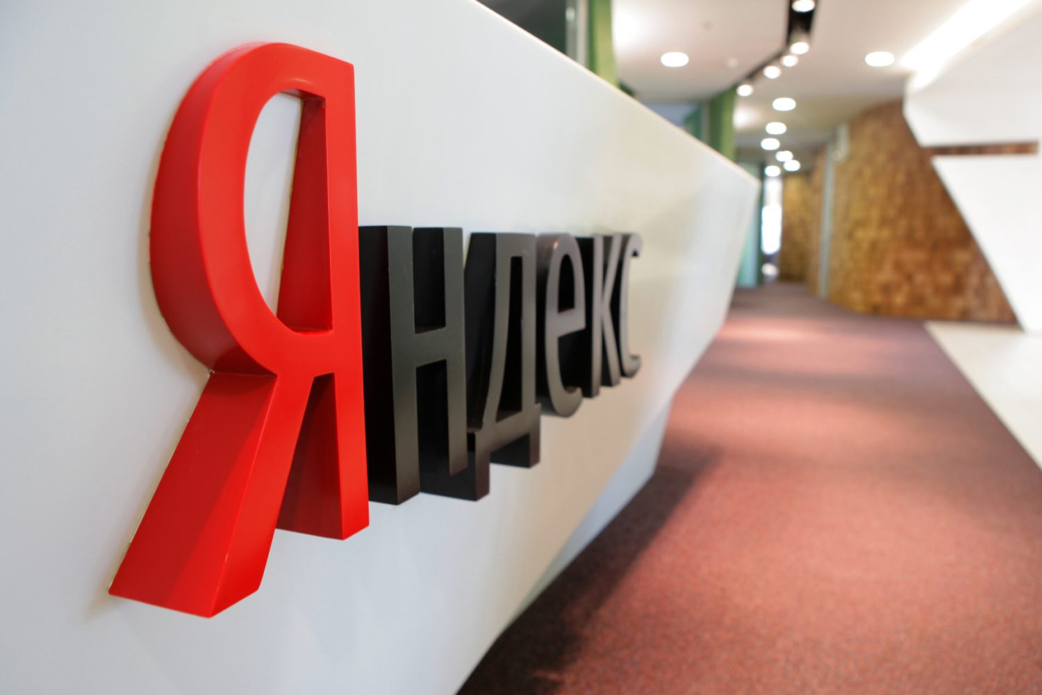 За «Яндекс» вступились Правительство и Роскомнадзор