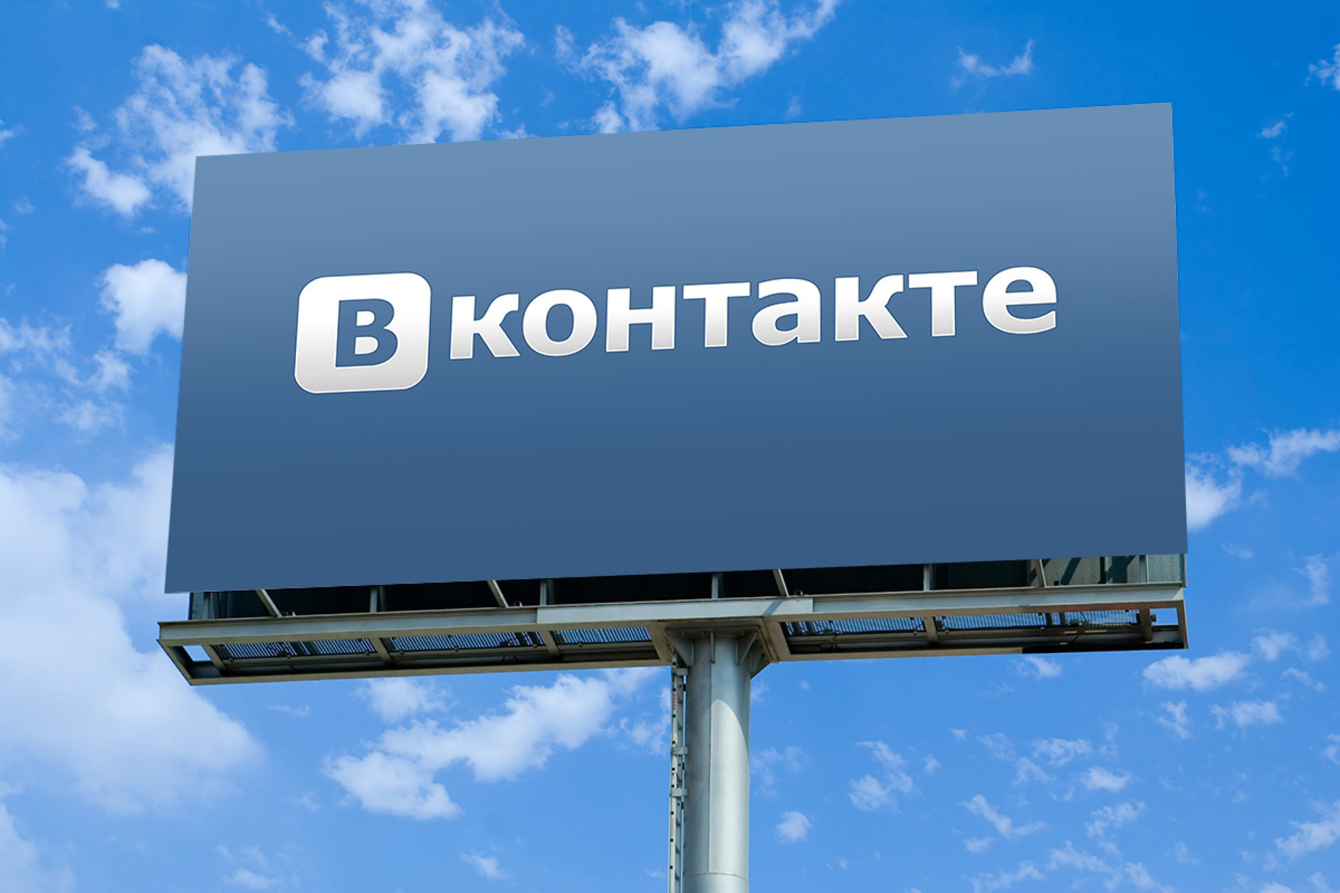 «ВКонтакте» подберет рекламу под каждого пользователя
