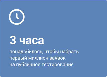 Редизайн ВКонтакте в числах 3 часа для набора заявок для тестирования