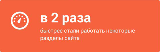 Редизайн ВКонтакте в числах в 2 раза быстрее работает сайт
