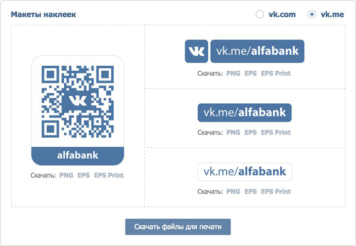 сервис ВКонтакте для создания макета наклеек