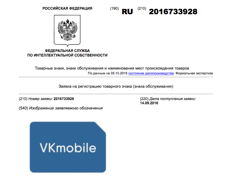 заявка на регистрацию торговой марки VKmobile