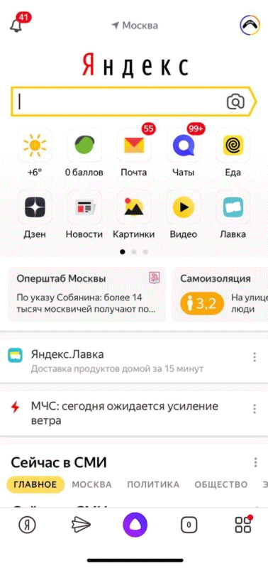 Яндекс Мессенджер