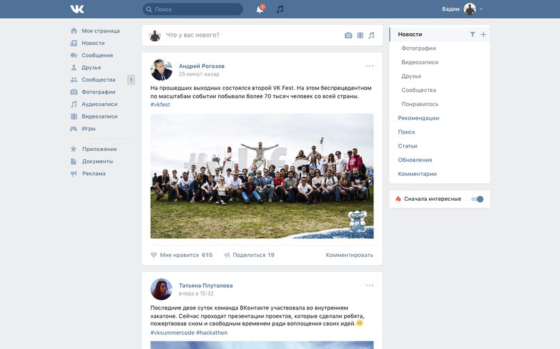 Интерфейс нового дизайна ВКонтакте
