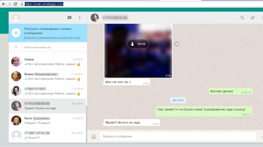 WhatsApp для общения по видео